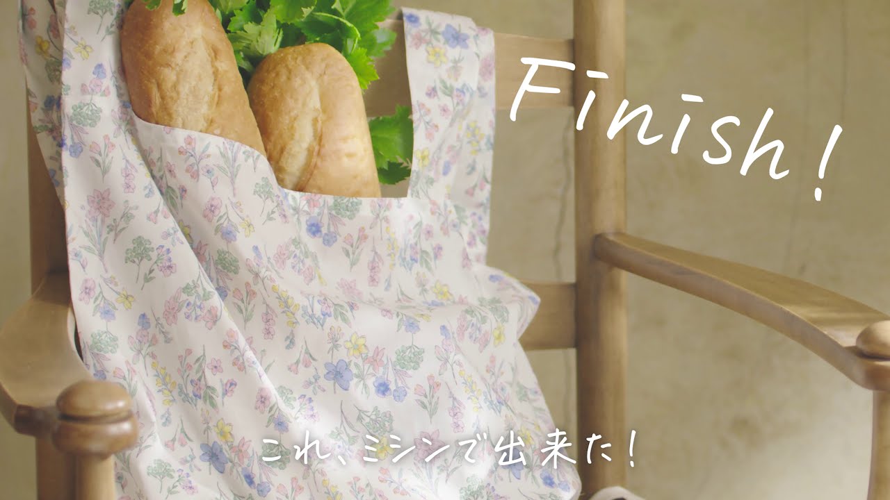 I made it ! 】ブラザーミシンでソーイングをもっと楽しく！- わたし