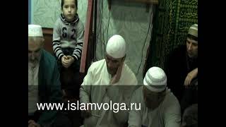 Мавлид Пророка в Мечете г.Волжского 05.02.2012