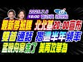 中美關稅政策