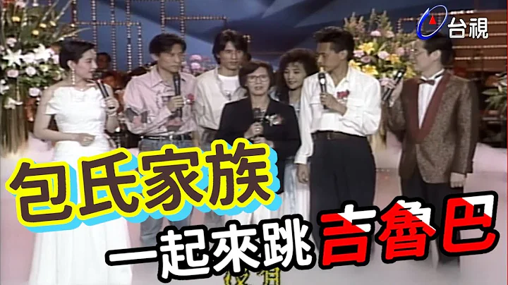 母亲特辑－包式兄弟的舞蹈细胞来自包妈妈【就在今夜】精彩 - 天天要闻