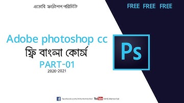 Graphics design free Bangla tutorial | Adobe photoshop Bangla tutorial full course 2020-2021 part-01