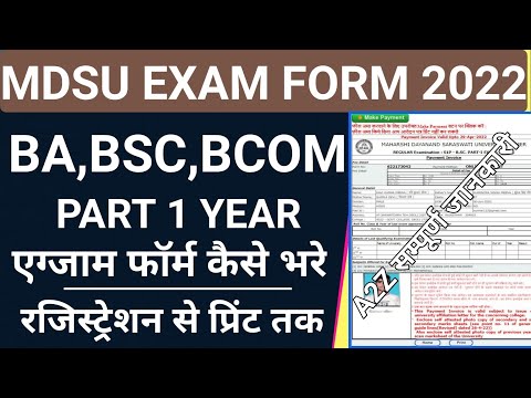 mdsu 1st year exam form 2022 kaise bhare/mdsu exam form 2022 kaise bhare/how to mdsu exam form 2022