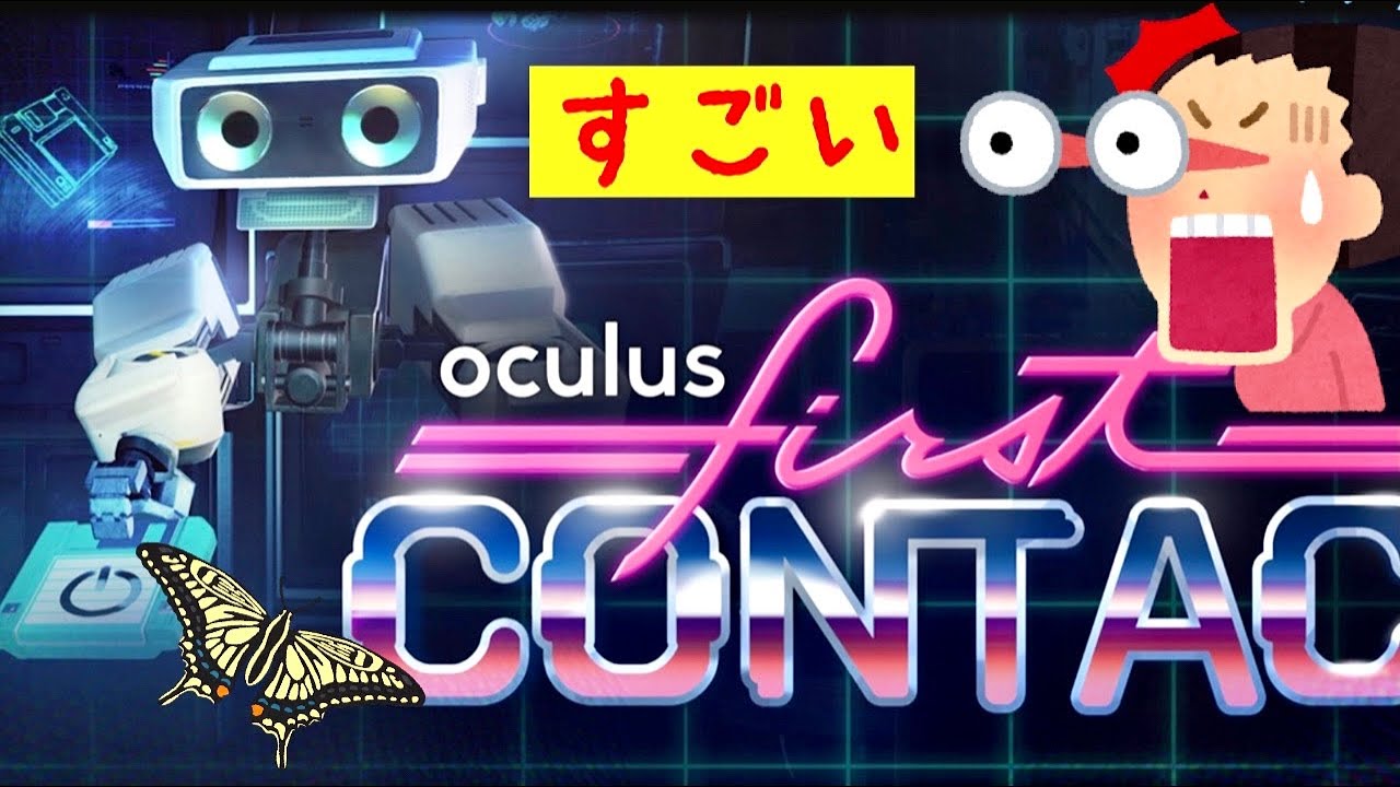 Oculus Quest 2【VRの魅力がわかるOculus First Contact 衝撃のラスト！】オキュラス クエスト2 - YouTube