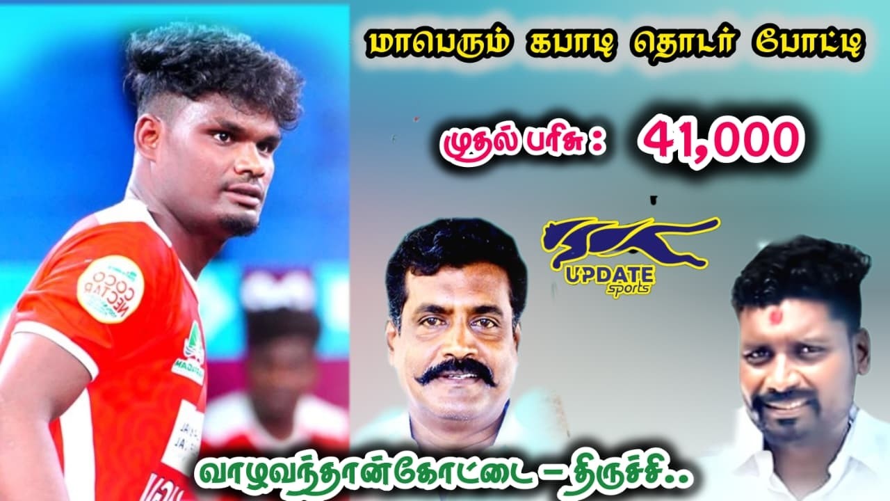 ROUND -2 | SEYYAMANGALAM vs SOLAMADEVI |#VALAVANDANKOTTAI #TRICHY MENS KABADDI - 2026