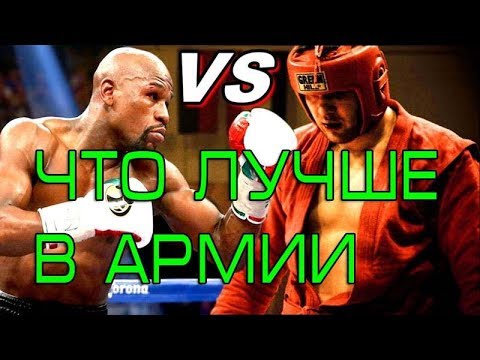 Видео: Бокс, самбо хоёроос хэрхэн сонгох вэ