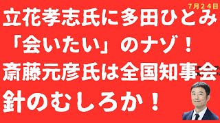 西脇亨輔チャンネルの配信のサムネイル画像