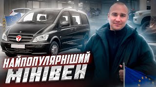 Луцьк /Найпопулярніший МІНІВЕН // Що купити за 810.000$ ? #автопідбір