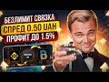 Крутим Безлимит: Binance [p2p] ➡️ Mono Bank ➡️ WhiteBit | Арбитраж | Схемы