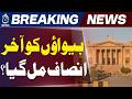 Sindh High Court | TMC Widows Pension | KMC Dues Payment - Aaj News