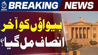 Sindh High Court | TMC Widows Pension | KMC Dues Payment - Aaj News