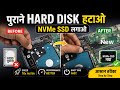 Change ssd  | Nvm M.2 SSd kaise lagaye 512Gb #128Gb #256Gb  All laptop ssd install Hp 15s-gr0011AU