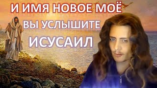 2014 год ВТОРОЕ ПРИШЕСТВИЕ ХРИСТА СВЕРШИЛОСЬ!!