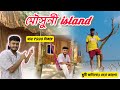 Mousuni Island Tour | মৌসুনি দ্বীপ | Kolkata To Mousuni | Weekend Tour Near Kolkata | Alafiia Camp