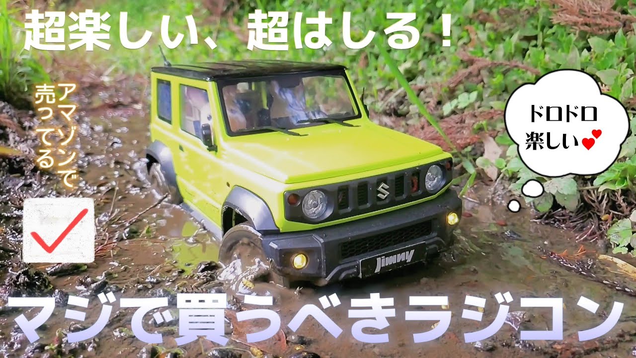 ラジコン suzuki ジムニー