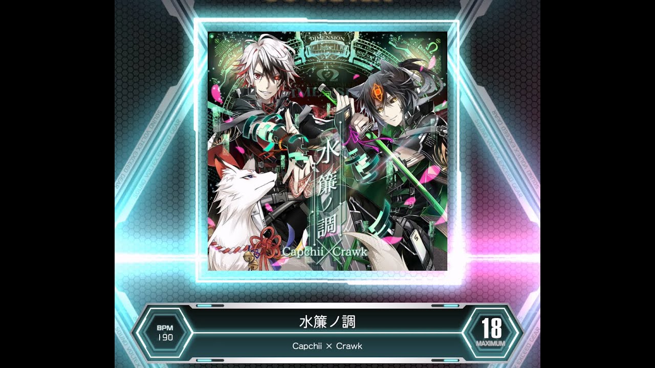 SDVX VM】 水簾ノ調 [MXM] PUC (Hand Shot) - YouTube