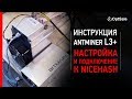 Инструкция Асик Antminer L3+. Настройка и подключение к Nicehash