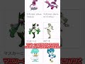 【ポケモンSV】新ポケモンの公式絵が公開!マスカーニャと〇〇が似ている?【イッカネズミ】#shorts