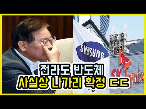 삼전닉스, 한전 5년치 전기료 25조 선납 제안 거절 ㄷㄷ | 도람뿌