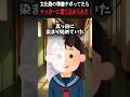 【2ch怖い話】文化祭の準備さぼってたらロッカーに閉じ込められた！ #2ch #ホラー #怖い話