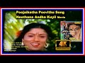 Poojaiketha Poovithu - Neethana Antha Kuyil