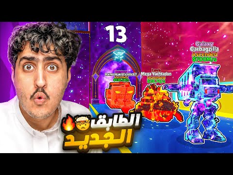 طلعلي 4 اسنددات في الطابق الجديد في حدث الادمن !! 😱🔥 | Fortnite GO UP FOR BRAINROTS