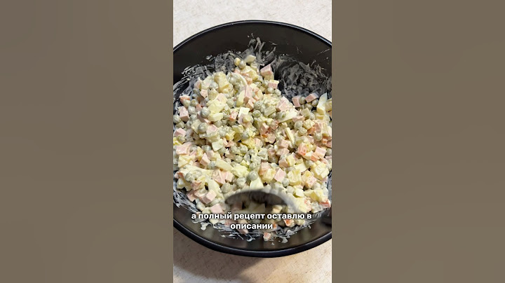 Самый правильный Оливье! Рецепт в комментариях #рецепты #вкусноипросто #простыерецепты #оливье