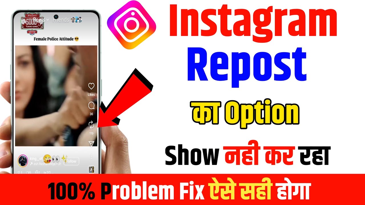 instagram par repost option nahi aa raha hai || instagram repost option not showing || instagram