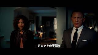 『007／ノー・タイム・トゥ・ダイ』Ｑの特別映像