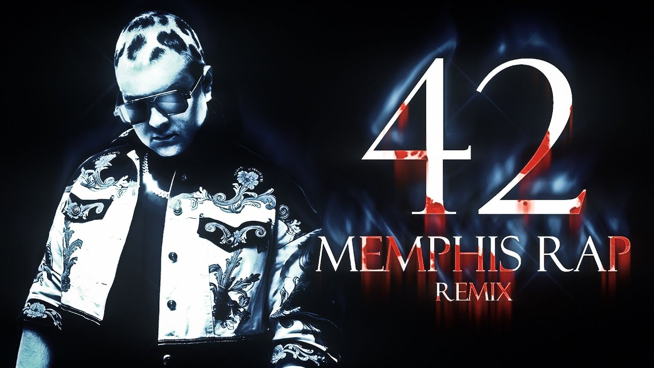 5opka, 6055 - 42 (Memphis Rap Remix)