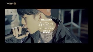 YG보석함ㅣB#3 하윤빈 (HA YOONBIN) #인터뷰 퍼포먼스