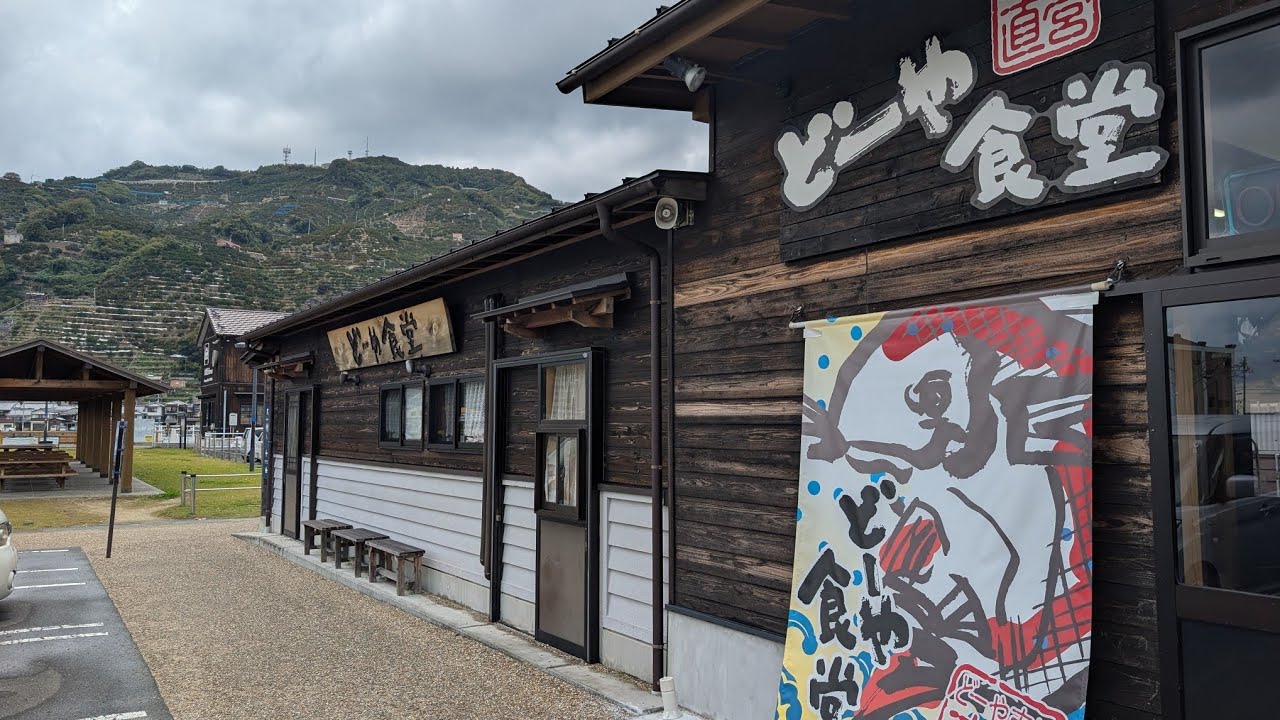 【道の駅？】#道の駅#八幡浜市#みなっと#どーや食堂