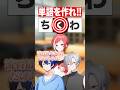 1文字足して単語を作れ！#新人歌い手グループ #アニメ #あいみる #shorts