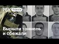 В Дагестане шесть заключенных сбежали из колонии строгого режима по подземному тоннелю