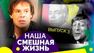 Лучшие номера Шифрина, Ширвиндта, Горина, Мироновой, Дроботенко и Винокура. Юмористическая программа