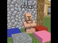 クッションを村人から買った結果…【ぷらいむ。】#shorts #マイクラ #マインクラフト #minecraft