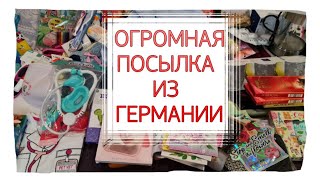 Огромная посылка из Германии к 8-му марта. Отправка