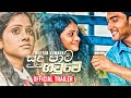 Sudu Pata Gaume - Wijitha Kumara Official Music Video Trailer