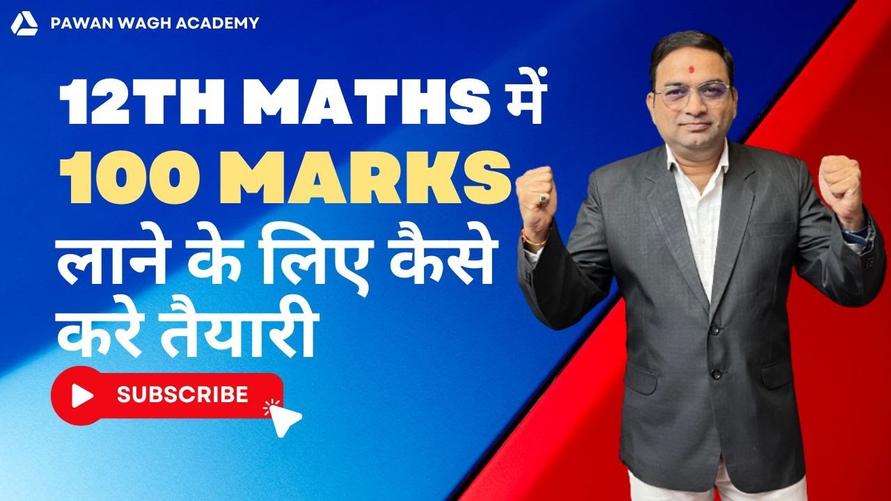How To Prepare To Get 100 Marks In Maths Class 12th YouTube How To Prepare To Get 100 Marks In Maths Class 12th YouTube