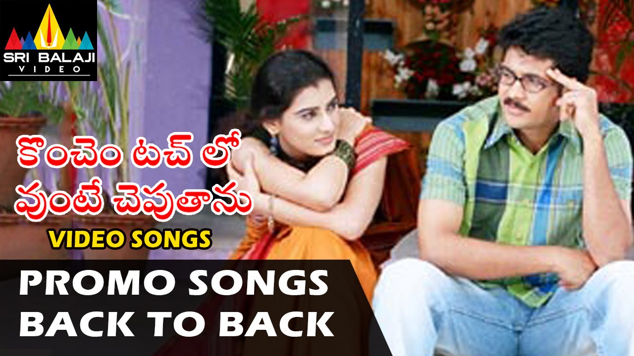 konchem touchlo vunte cheputanu songs konchem touchlo vunte cheputanu songs