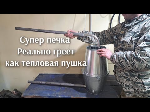 Видео: Секрет тёпловой пушки из дужки советской кровати. Данная разработка 50-ых годов в СССР.