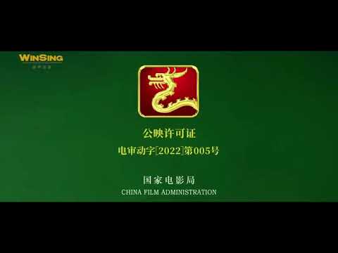 China Film Administration Logo 2022