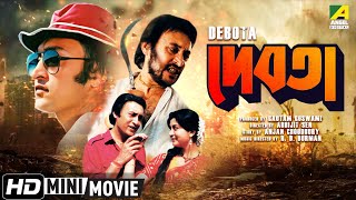 Debota | দেবতা | Bengali Action Movie | Full HD | Ranjit Mallick, Victor Banerjee, Debashree Roy