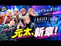 【Travis Japan】新曲「EGO」決定!松田元太主演『はだかんぼうたち』主題歌に#TravisJapan #松田元太 #はだかんぼうたち
