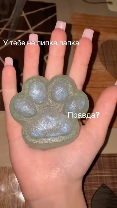 Как сделать тапа лапку очень липкой. Как сделать тапа лапку очень липкой