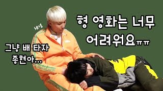 [뉴이스트 김종현] 영화는 너무 어려워요😭 (NU'EST W JR, ENG SUB)