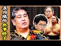 二子山親方「本当によくやった..」狼雅・生田目・三田が大活躍!!五月場所結果まとめ