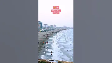 مناظر خلابه من ساحل أبين في العاصمه عدن اشترك بل قناة وفعلو الجرس ليصلكم كل جديد 