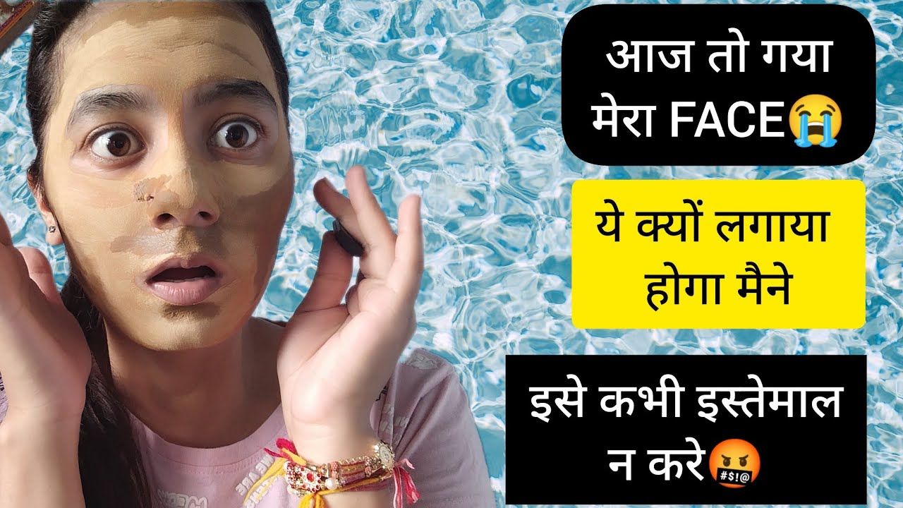 Aaj Mene Try Kiya Instagram ka VIRAL Face Wax Powder🛍ye kya ho gya