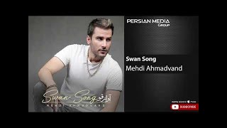 Mehdi Ahmadvand -  Swan Song ( مهدی احمدوند - آواز قو )