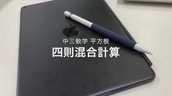 平方根 Youtube